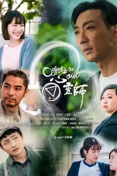 心灵师封面图