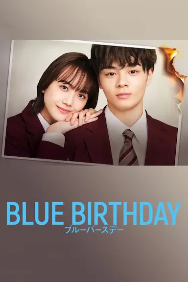 致郁生日封面图