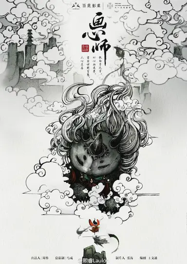 画心师封面图