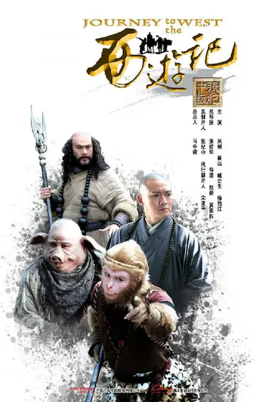 西游记封面图