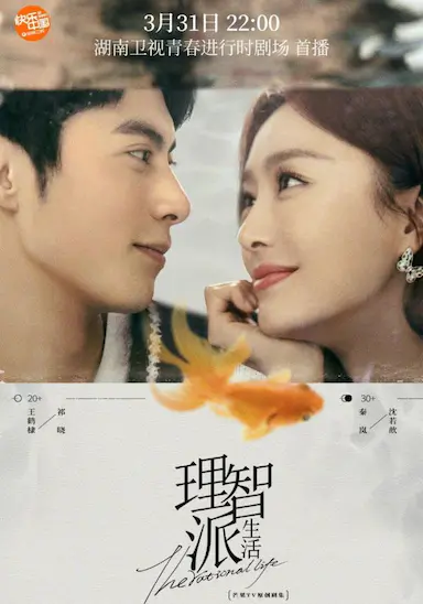 理智派生活封面图