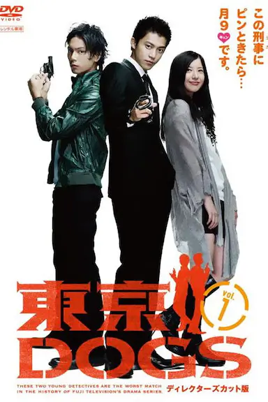 东京狗封面图