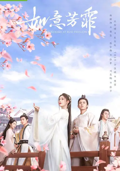 如意芳霏封面图