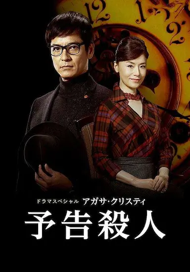 谋杀启事封面图