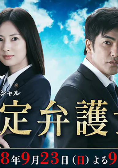 指定律师封面图