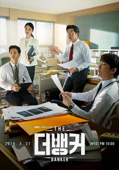 银行家封面图