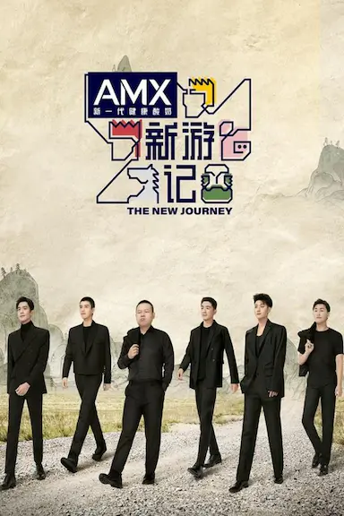 新游记封面图