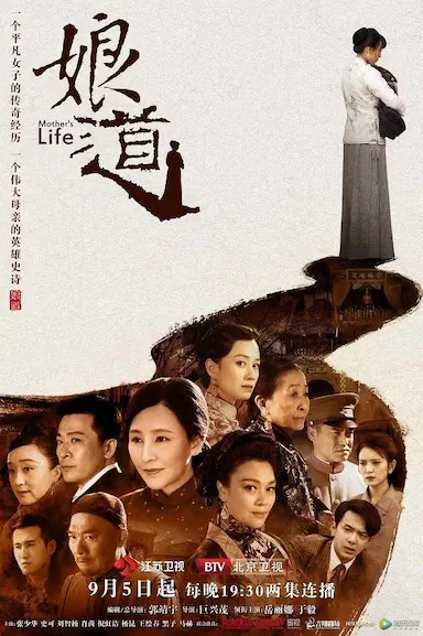 娘道封面图