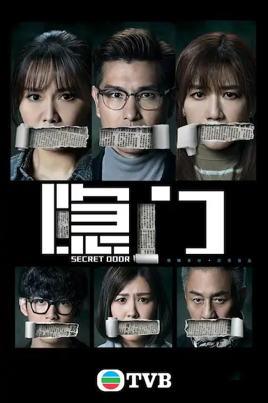 隐门封面图