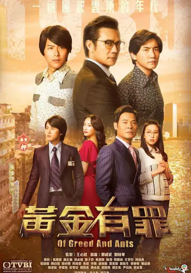 黄金有罪封面图