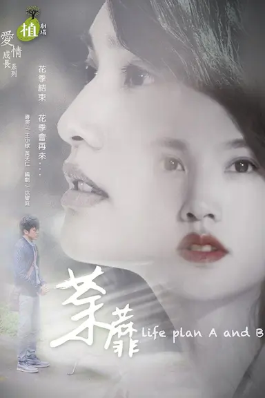 荼蘼封面图