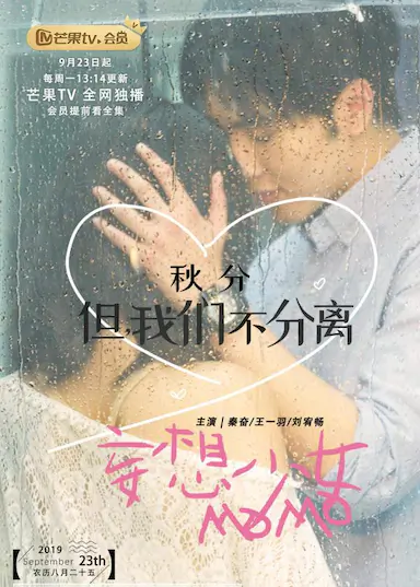 妄想少女MOMO封面图