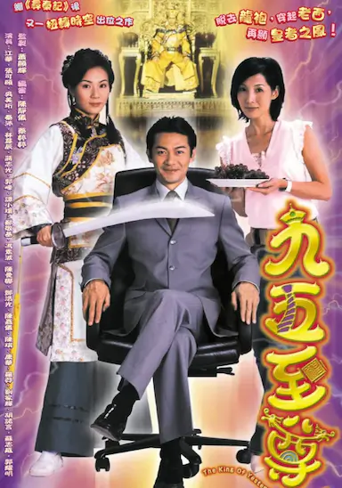 九五至尊封面图