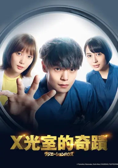 放射治疗室封面图
