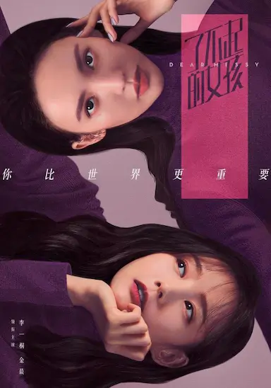 了不起的女孩封面图