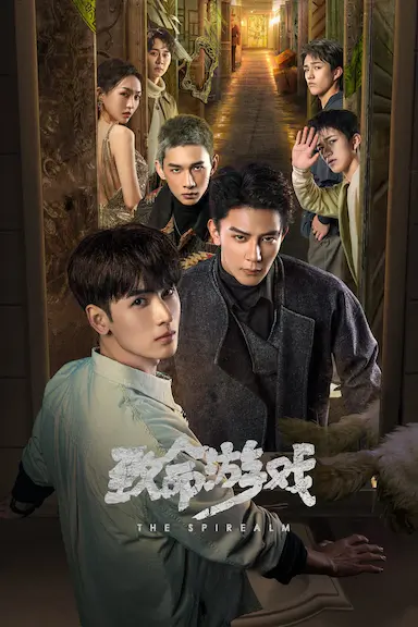 致命游戏封面图