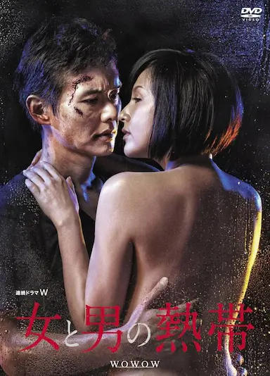 女人与男人的热带封面图