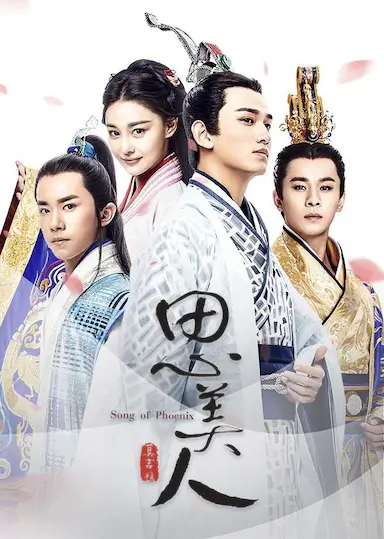 思美人封面图