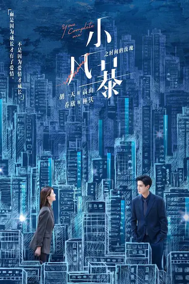 小风暴之时间的玫瑰封面图