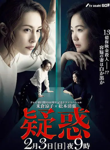 疑惑封面图