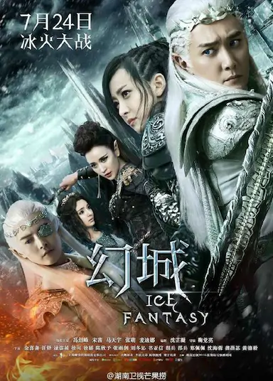 幻城封面图