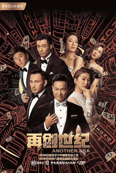 再创世纪封面图