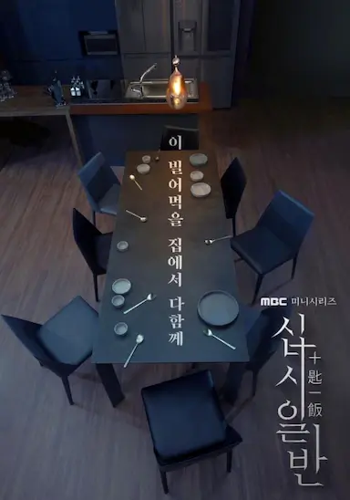 十匙一饭封面图