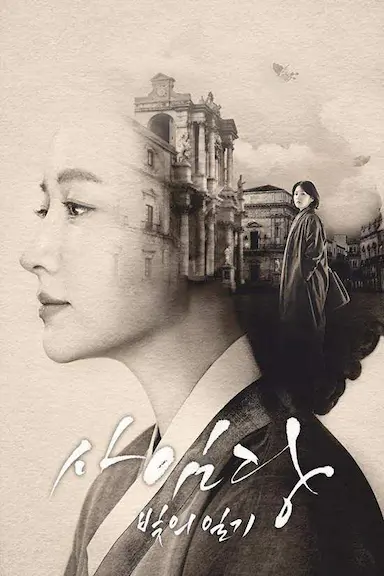 师任堂：光的日记封面图