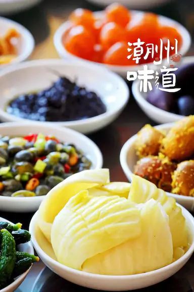 潮州味道