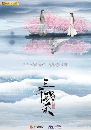 三千鸦杀封面图