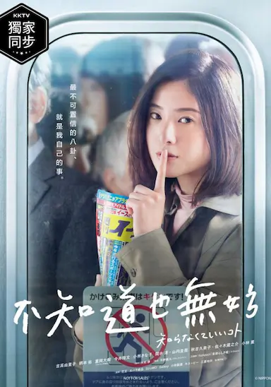 不知也无妨封面图