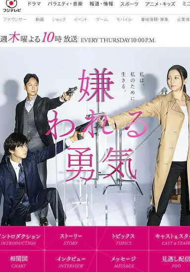 被讨厌的勇气封面图