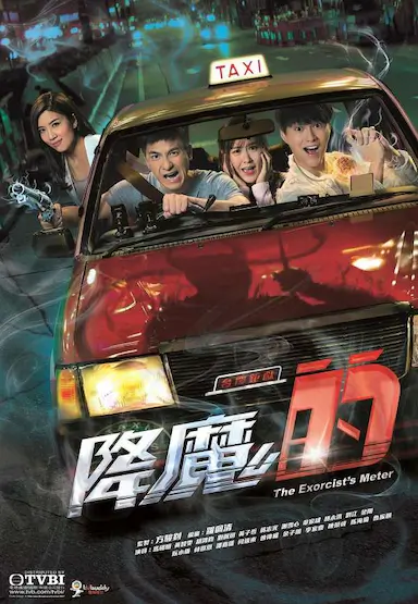 降魔的封面图