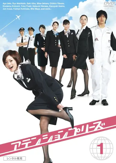 甜心空姐封面图
