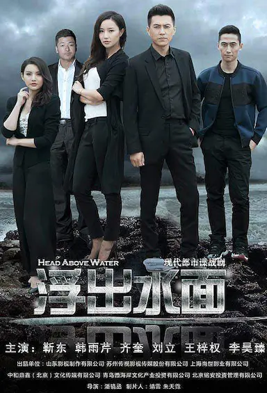 守卫者·浮出水面封面图