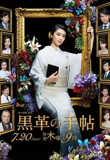 黑皮记事本封面图