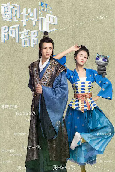颤抖吧，阿部！封面图