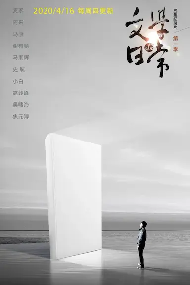 文学的日常封面图