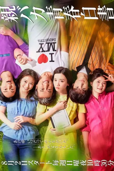 宠女青春白皮书封面图