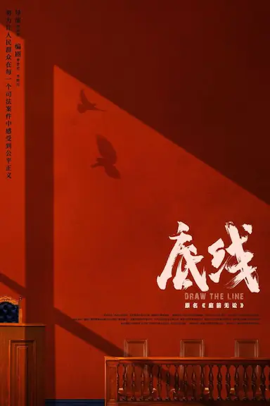 底线封面图