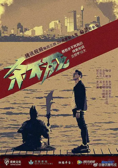 杀不死封面图