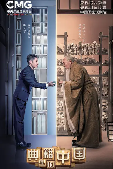 典籍里的中国封面图