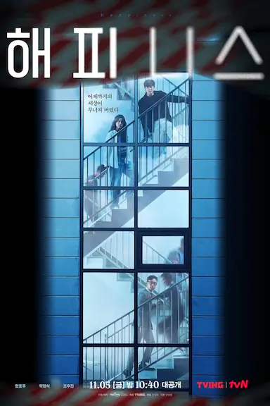 幸福封面图
