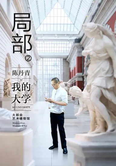 局部 第二季封面图