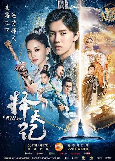 择天记封面图
