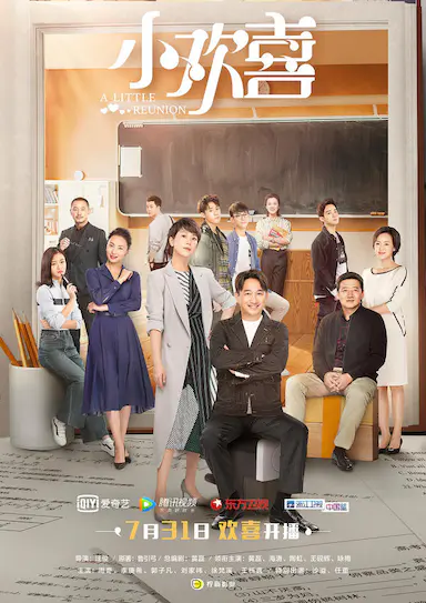 小欢喜封面图