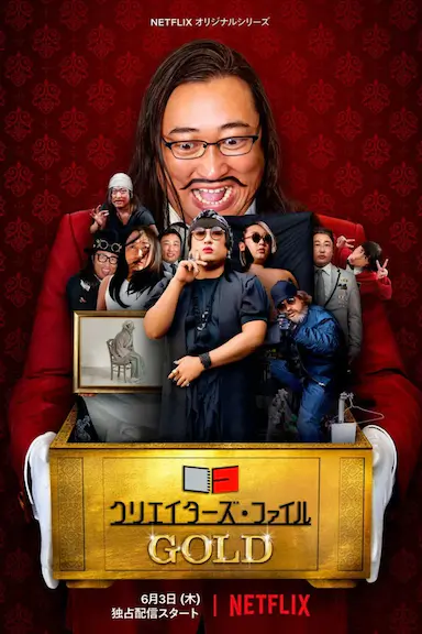 创意者档案：金牌艺人封面图