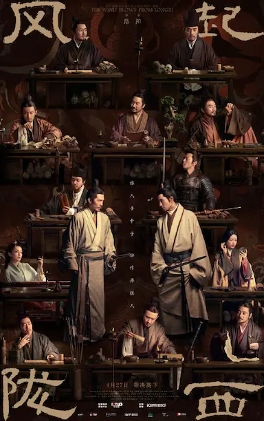 风起陇西封面图