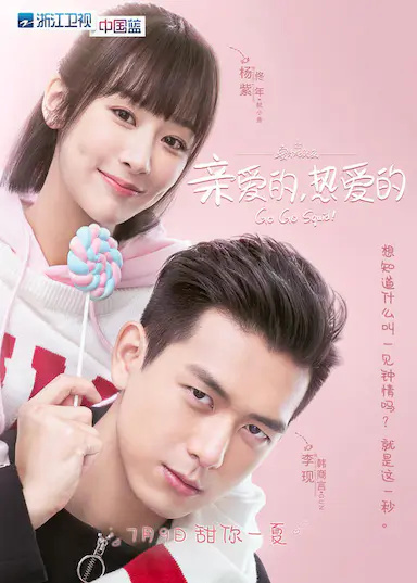亲爱的，热爱的封面图