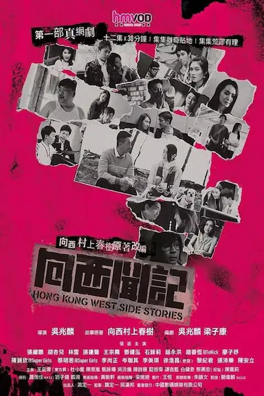 向西闻记封面图
